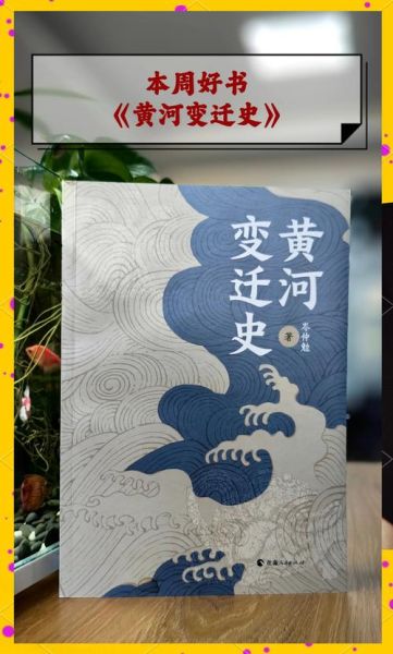 历史记载山东气候变迁（山东气候变化史：为什么黄河曾能航行到济南）-第1张图片-八三百科