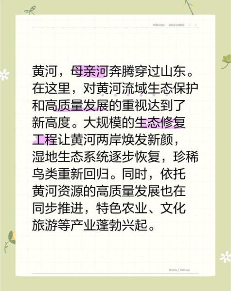 历史记载山东气候变迁（山东气候变化史：为什么黄河曾能航行到济南）-第2张图片-八三百科