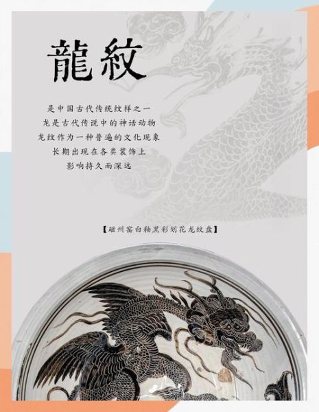 非物质文化遗产龙纹书（龙纹书是什么：非遗活字印刷里的皇家密码）-第2张图片-八三百科