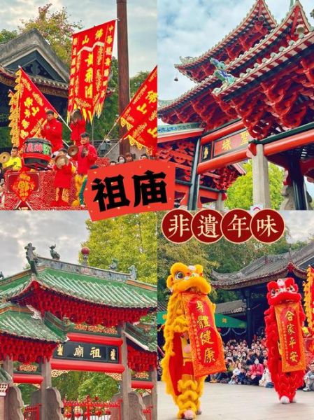 祖庙非物质文化遗产（祖庙非遗有哪些项目）-第2张图片-八三百科