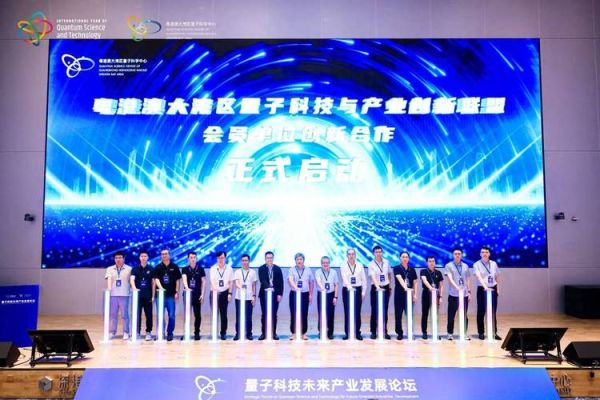 江苏量子计算技术服务公司(江苏量子计算技术服务公司哪家好)-第2张图片-八三百科 江苏量子计算技术服务公司(江苏量子计算技术服务公司哪家好)-第2张图片-八三百科