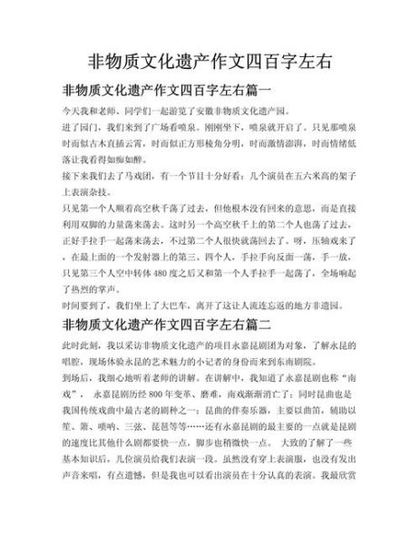 家乡非物质文化遗产演讲（家乡非遗演讲怎么开头吸引人）-第2张图片-八三百科