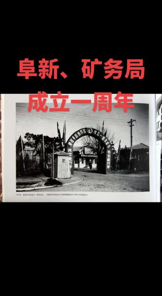 阜新气候变迁历史图片（阜新气候变迁历史图片有哪些）-第3张图片-八三百科