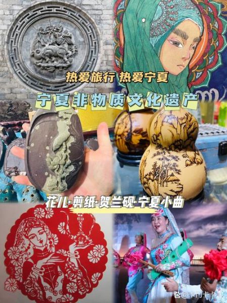 宁夏市非物质文化遗产(宁夏非遗有哪些适合新手入门)-第3张图片-八三百科 宁夏市非物质文化遗产(宁夏非遗有哪些适合新手入门)-第3张图片-八三百科