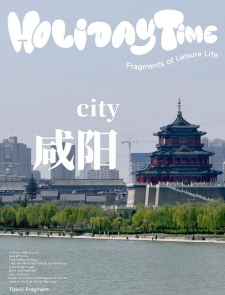 咸阳气候变迁历史简介（咸阳近三千年气候变迁简介）-第1张图片-八三百科