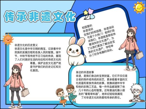 如何描述非物质文化遗产（如何准确描述非遗文化）-第3张图片-八三百科