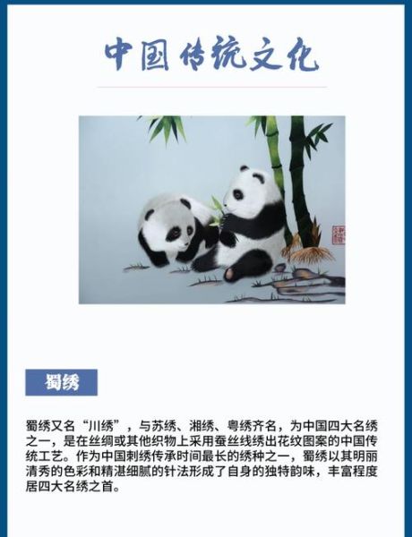 四川省非物质文化遗产(四川非遗有哪些值得新手入门?)-第3张图片-八三百科 四川省非物质文化遗产(四川非遗有哪些值得新手入门?)-第3张图片-八三百科