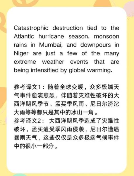 地球历史的气候变迁（地球历史的气候变迁对人类的影响）-第3张图片-八三百科