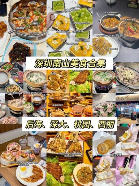 南山非物质文化遗产美食(南山非遗美食打卡必吃哪些)-第3张图片-八三百科 南山非物质文化遗产美食(南山非遗美食打卡必吃哪些)-第3张图片-八三百科