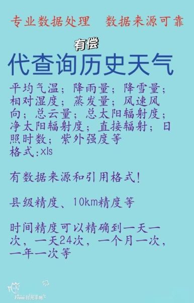 关中历史气候变迁（关中历史气候变迁对普通人意味着什么）-第1张图片-八三百科