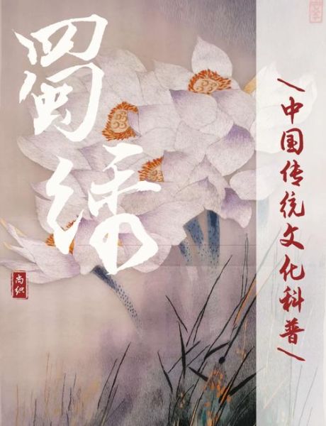 四川 非物质文化遗产（四川非物质文化遗产有哪些名录值得收藏）-第3张图片-八三百科