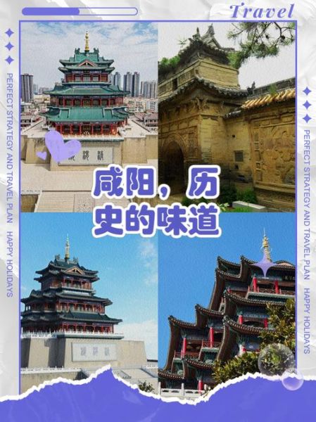 咸阳气候变迁历史（咸阳古代气候变化原因揭秘）-第1张图片-八三百科