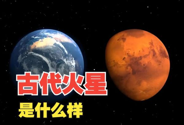 火星气候变迁历史（火星气候变迁历史真相）-第1张图片-八三百科