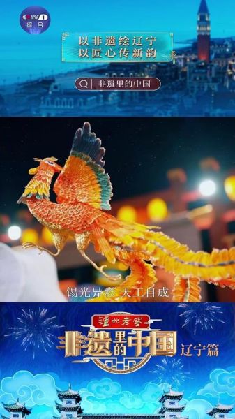 辽宁 非物质文化遗产（辽宁非遗名录里的绝活能体验吗）-第3张图片-八三百科