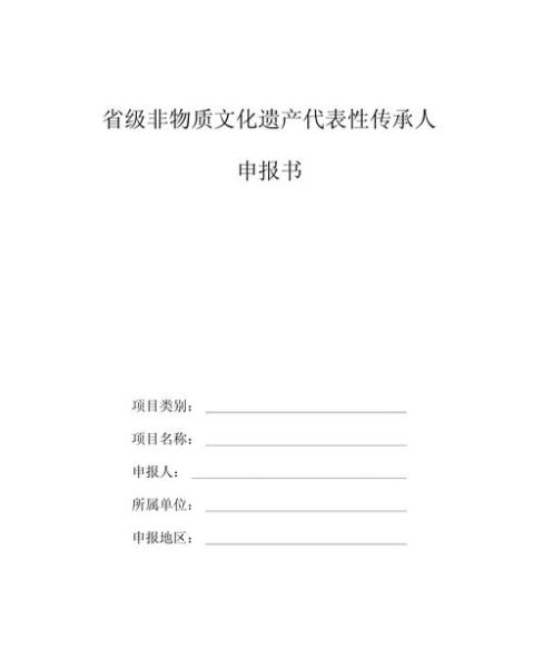 非物质文化遗产祖传（祖传非物质文化遗产怎么申请）-第1张图片-八三百科