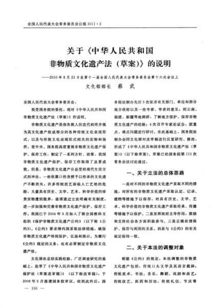 非物质文化遗产复原（非物质文化遗产复原流程图解说明）-第1张图片-八三百科