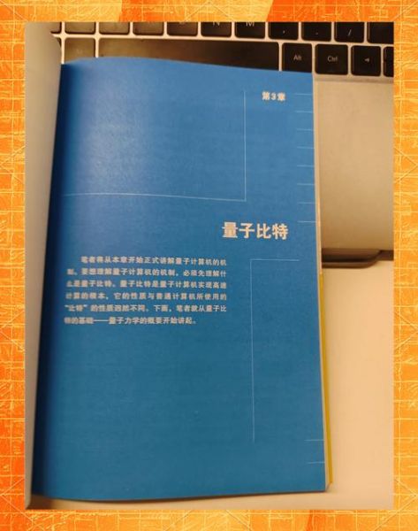 量子计算机纳米技术研究(量子计算机纳米技术应用入门)-第3张图片-八三百科 量子计算机纳米技术研究(量子计算机纳米技术应用入门)-第3张图片-八三百科
