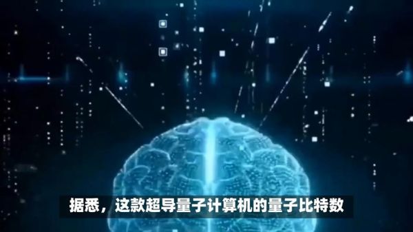 日本新型量子计算机技术（日本新型量子计算机技术到底有多强）-第1张图片-八三百科