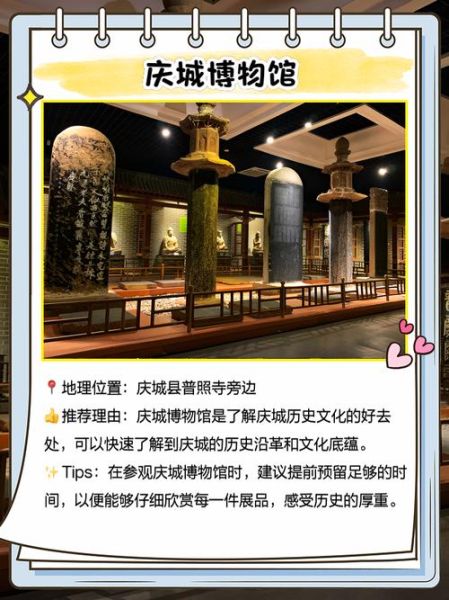 甘肃庆城非物质文化遗产（甘肃庆城非遗有哪些：新手一图看懂名录与体验攻略）-第2张图片-八三百科