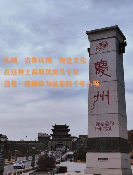 甘肃庆城非物质文化遗产（甘肃庆城非遗有哪些：新手一图看懂名录与体验攻略）-第1张图片-八三百科