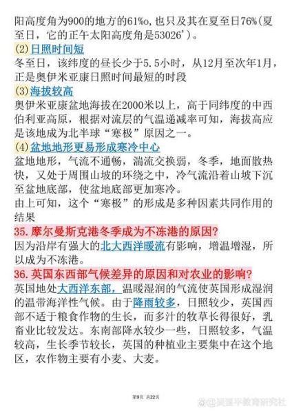 英国气候变迁历史简述（英国气候变迁历史简述答案）-第1张图片-八三百科