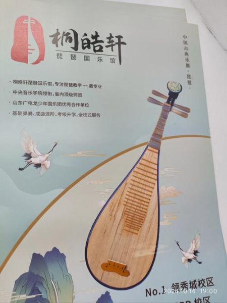 崇明琵琶非物质文化遗产（崇明琵琶在哪里学正宗非遗）-第2张图片-八三百科