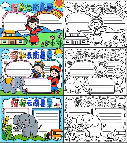 云南气候变迁历史手抄报（云南气候变迁手抄报怎么做？新手一分钟搞懂）-第3张图片-八三百科