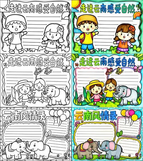 云南气候变迁历史手抄报（云南气候变迁手抄报怎么做？新手一分钟搞懂）-第2张图片-八三百科