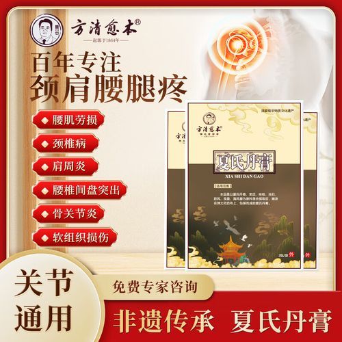 非物质文化遗产夏氏膏药（夏氏膏药非遗真伪揭秘）-第1张图片-八三百科