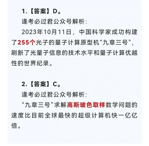 九章量子计算超导（九章量子计算超导入门：小白如何零基础看懂）-第3张图片-八三百科