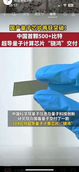 量子计算技术核心（量子比特是什么东西）-第1张图片-八三百科