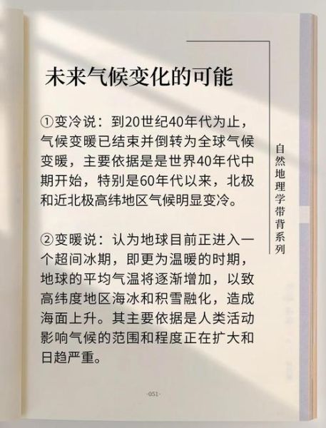 气候变迁对历史影响的角度(气候变迁如何改变古代王朝兴衰)-第2张图片-八三百科 气候变迁对历史影响的角度(气候变迁如何改变古代王朝兴衰)-第2张图片-八三百科