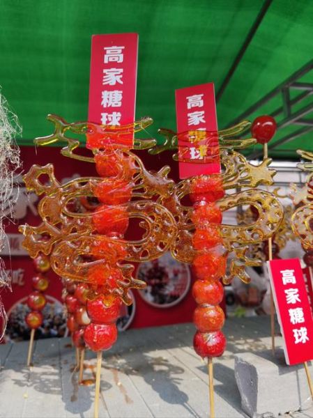 糖球会非物质文化遗产（糖球会非遗美食攻略）-第2张图片-八三百科