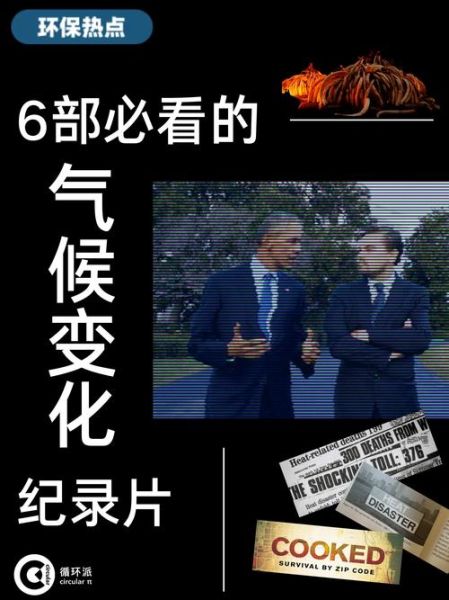 新疆历史气候变迁视频（新疆历史气候变迁高清纪录片）-第1张图片-八三百科