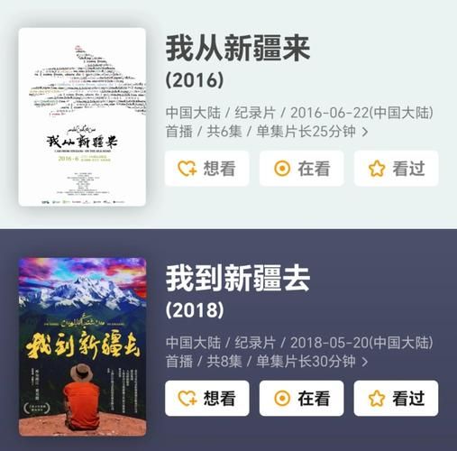 新疆历史气候变迁视频（新疆历史气候变迁高清纪录片）-第3张图片-八三百科