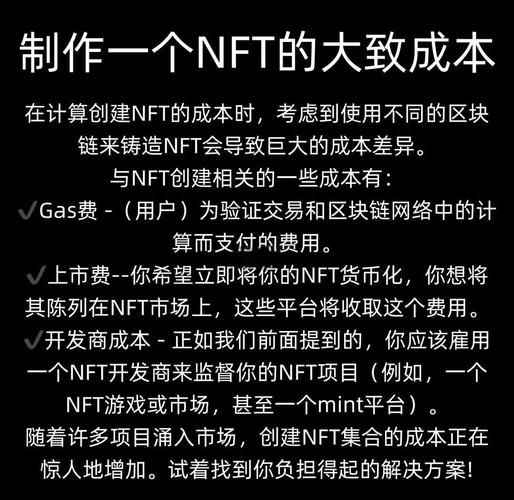 nft(NFT怎么玩才能不被割韭菜)-第3张图片-八三百科 nft(NFT怎么玩才能不被割韭菜)-第3张图片-八三百科