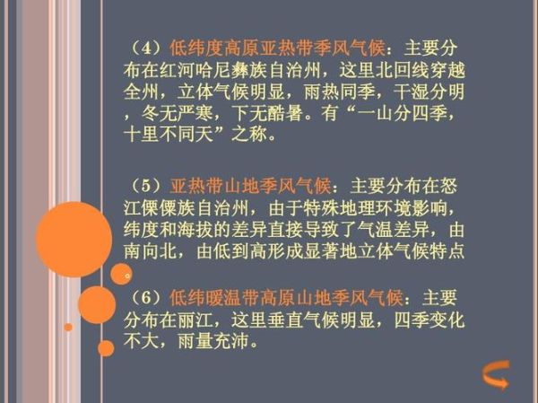 云南气候变迁历史记录-第2张图片-八三百科