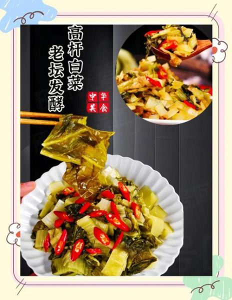 非物质文化遗产滑县白菜（滑县白菜腌制非遗技艺怎么学）-第2张图片-八三百科