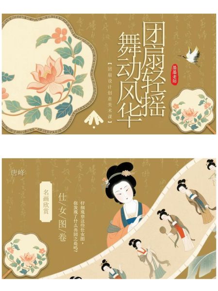 非物质文化遗产扇舞（扇舞基础知识入门）-第1张图片-八三百科