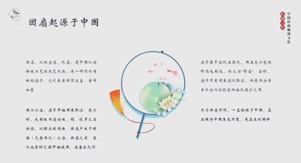 非物质文化遗产扇舞（扇舞基础知识入门）-第3张图片-八三百科