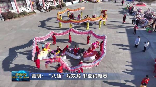 蒙阴非物质文化遗产项目(蒙阴非物质文化遗产有哪些代表性项目)-第1张图片-八三百科 蒙阴非物质文化遗产项目(蒙阴非物质文化遗产有哪些代表性项目)-第1张图片-八三百科