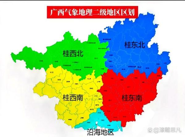 浅析广西历史气候变迁(广西古代气候变化原因揭秘)-第2张图片-八三百科 浅析广西历史气候变迁(广西古代气候变化原因揭秘)-第2张图片-八三百科