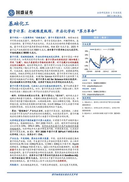 量子计算的技术瓶颈(量子计算面临哪些技术瓶颈)-第1张图片-八三百科 量子计算的技术瓶颈(量子计算面临哪些技术瓶颈)-第1张图片-八三百科