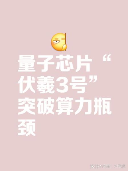 量子计算的技术瓶颈(量子计算面临哪些技术瓶颈)-第3张图片-八三百科 量子计算的技术瓶颈(量子计算面临哪些技术瓶颈)-第3张图片-八三百科