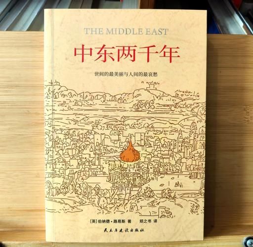 中东气候变迁和历史(中东气候变化对古代文明影响)-第3张图片-八三百科 中东气候变迁和历史(中东气候变化对古代文明影响)-第3张图片-八三百科