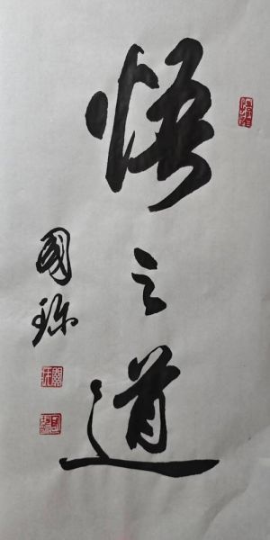 书法 非物质文化遗产(中国书法申遗成功的背后意义)-第2张图片-八三百科 书法 非物质文化遗产(中国书法申遗成功的背后意义)-第2张图片-八三百科