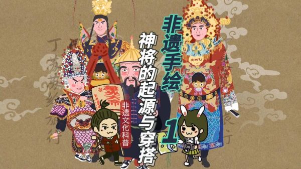 动漫非物质文化遗产图片（动漫非遗插画教程零基础怎么学）-第2张图片-八三百科