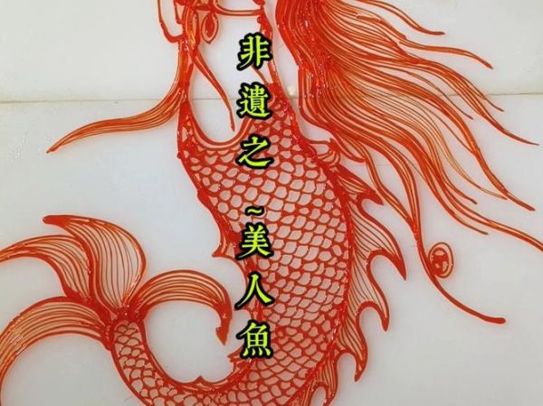 中国非物质文化遗产鱼（最受欢迎的非遗鱼技艺有哪些？）-第1张图片-八三百科