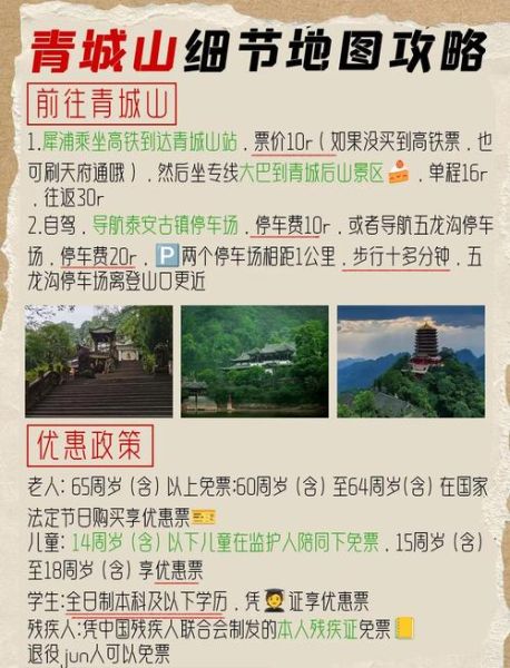 青城山气候变迁历史简介（青城山气候变迁百年记录）-第3张图片-八三百科