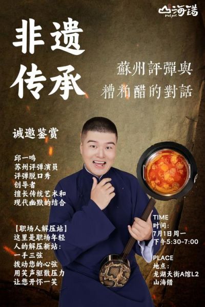 苏州评话非物质文化遗产（苏州评话非遗保护最新政策有哪些）-第2张图片-八三百科